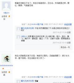 爆料 贴吧 新闻,最新新闻事件深度解析  第3张