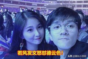 德云色西卡最新爆料,揭秘娱乐圈幕后真相  第3张