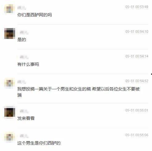 爆料视频语音播放,语音内容引发热议，真相究竟如何？  第1张